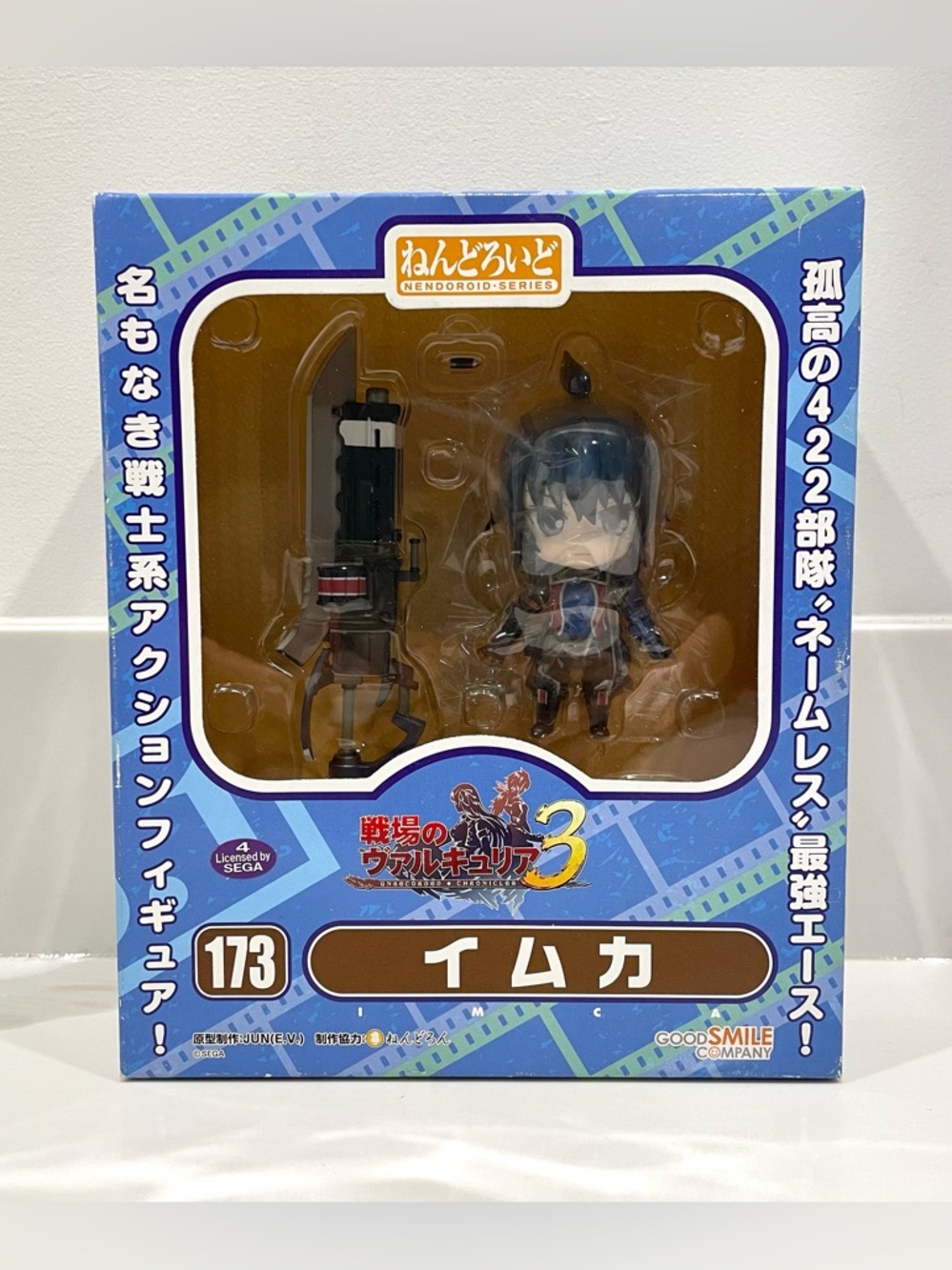 NEW Valkyria Chronicles 3 Imca Nendoroid 173 Collectible Figure